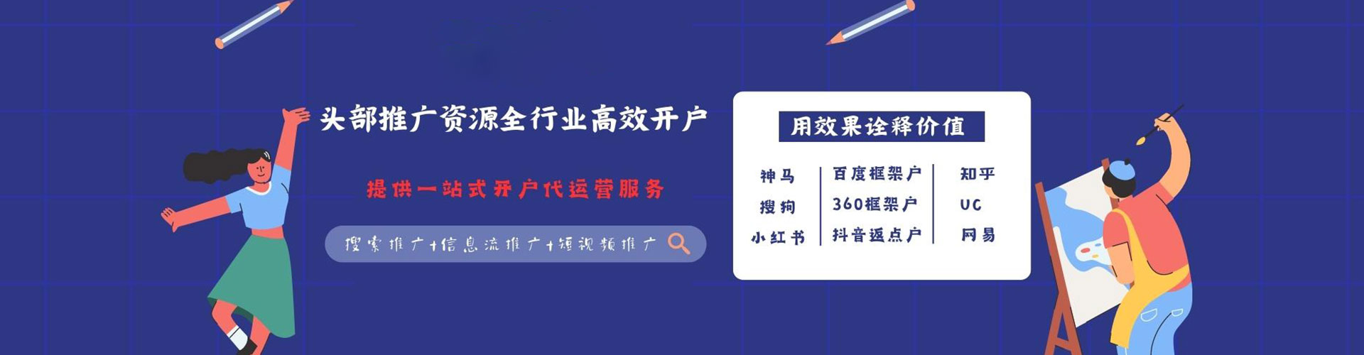 福山百度搜索推广